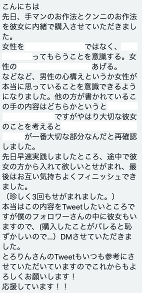 【特典付き】【クンニのお作法】我慢できない…先にイッちゃうよ…？