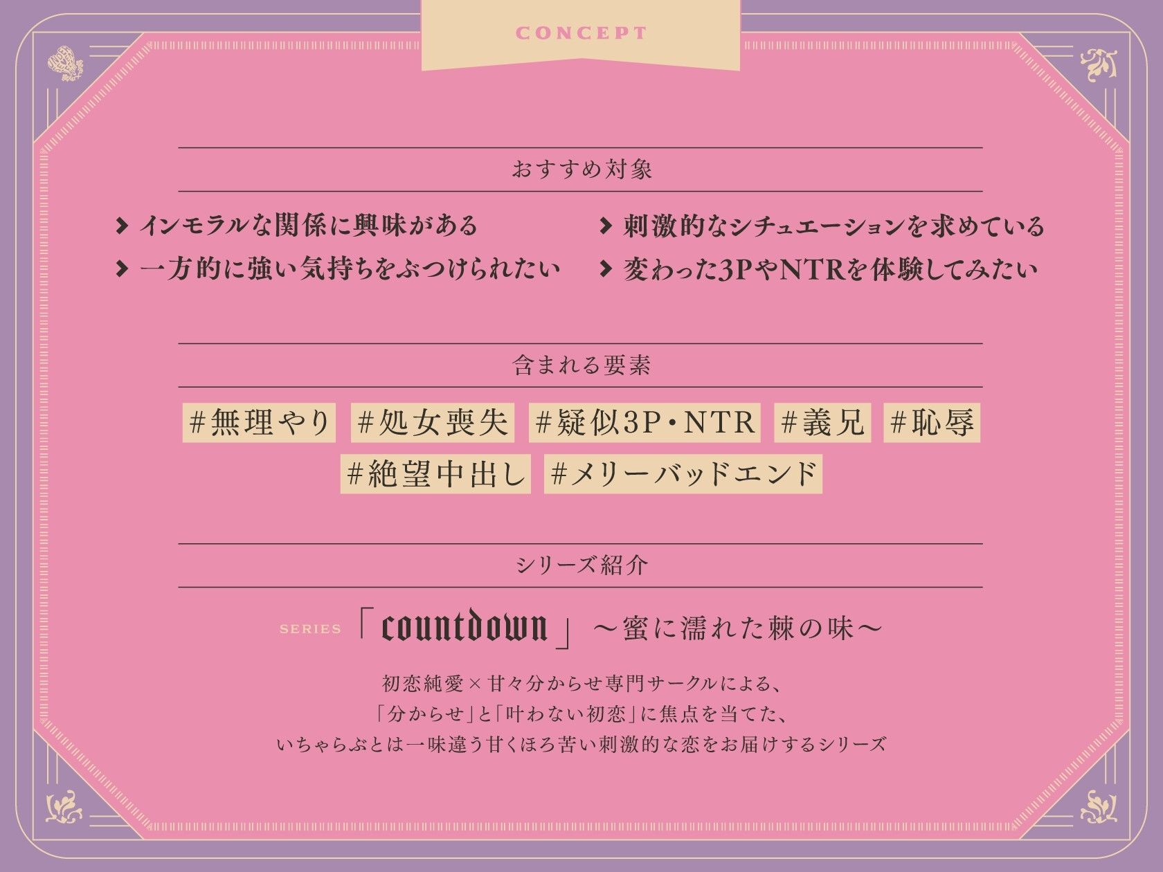 【ハードM向け 恥辱罵倒執着レ○プ】ダメな私は意地悪な兄の肉便器〜みにくいアヒルの子〜The Ugly Ducling【含中文？体/繁体PDF】