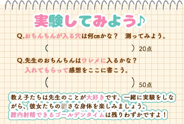 秘密の実験してみませんか？ 夏休みのまとめ