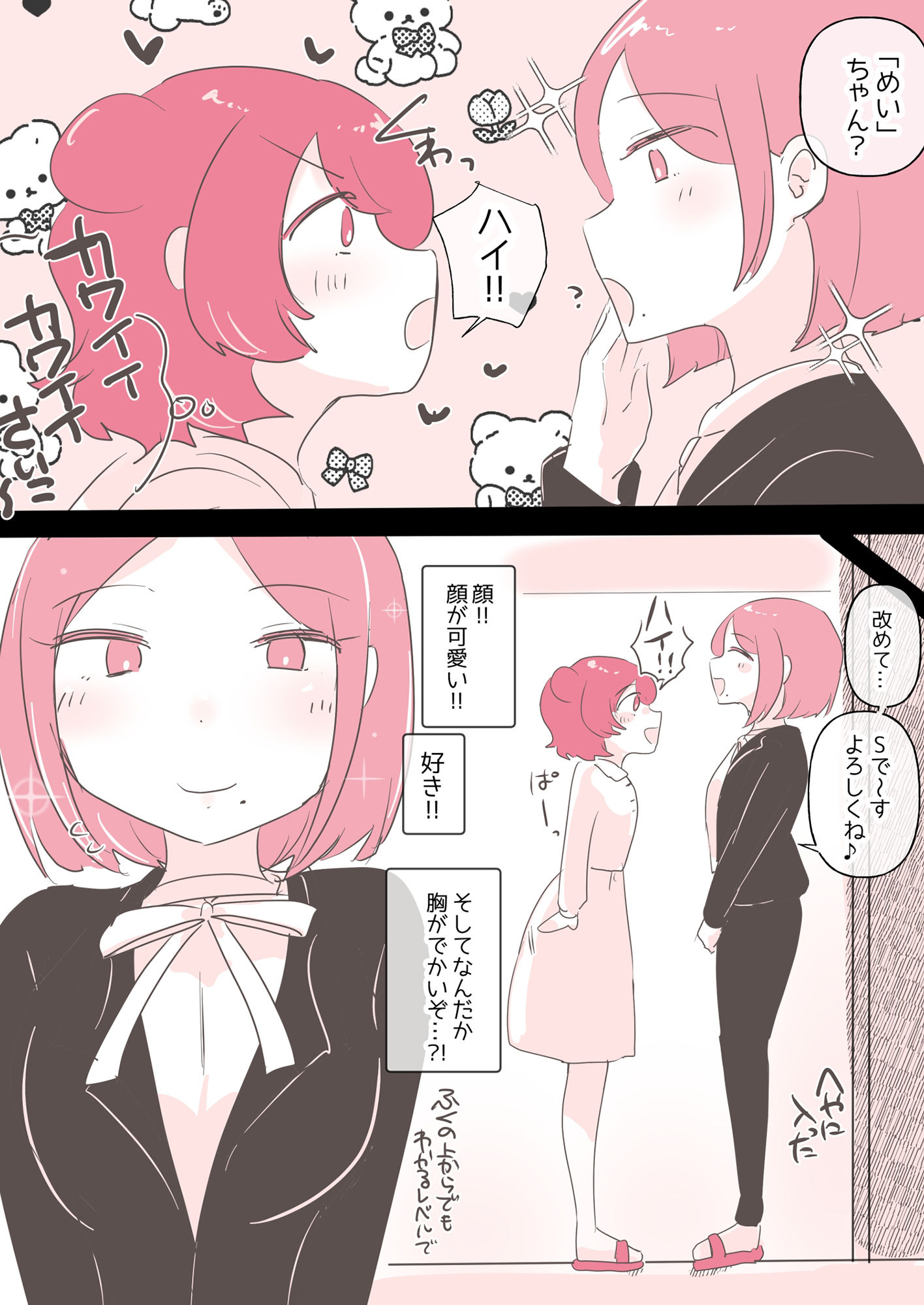 百合同人作家によるレズ風俗体験談