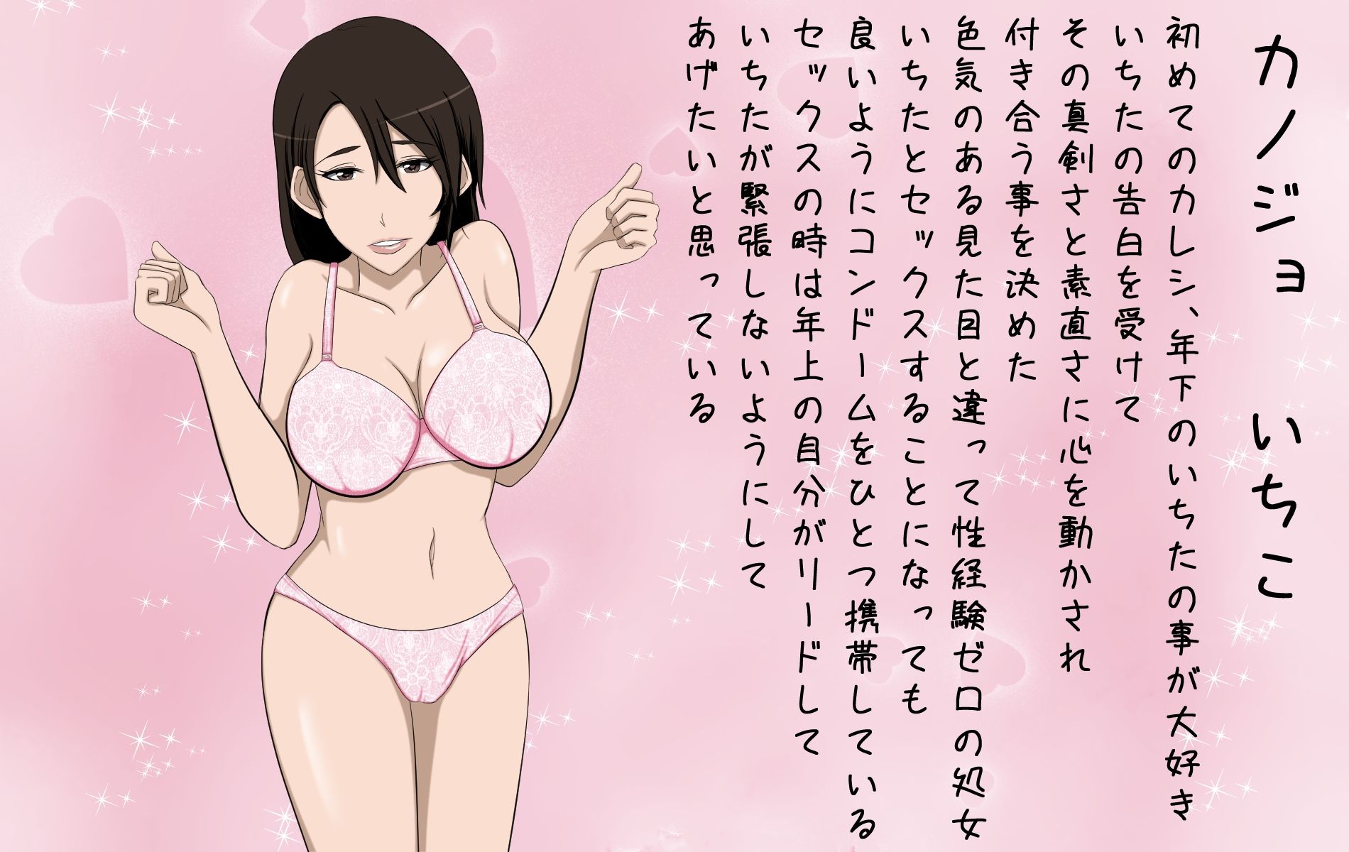 はじめてどーし（年上の処女おねーさんとしょた童貞性欲オバケ）