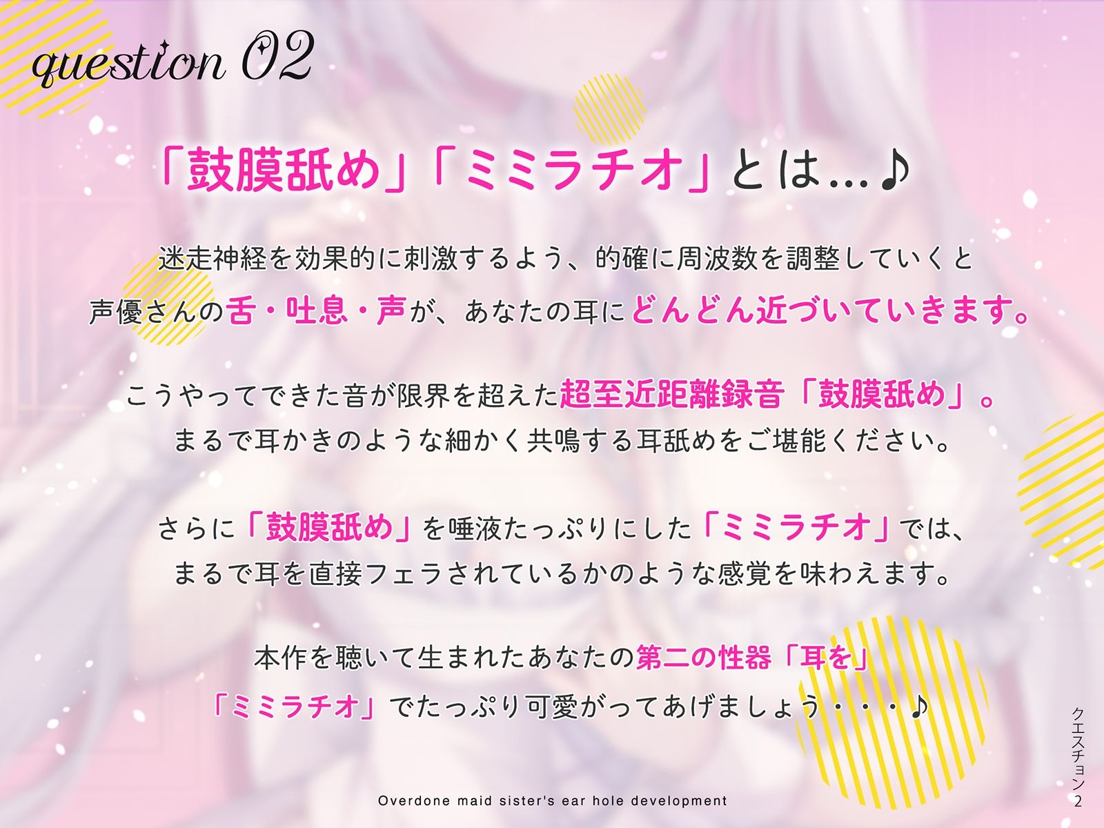 【更にもっと深く…】やりすぎメイドお姉さんの耳穴開発〜ミミラチオ・鼓膜舐め…迷走神経開発フルコース！！！〜