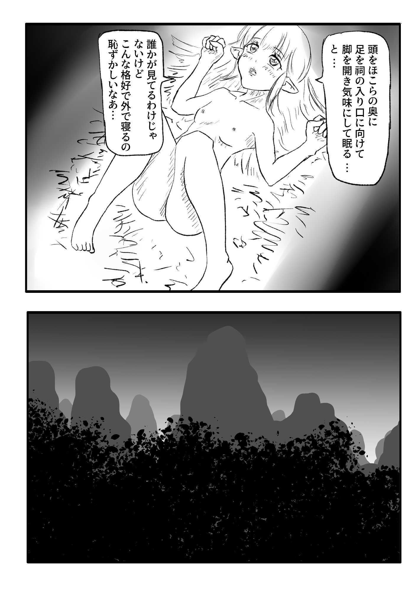 エルフの巫女と森の神