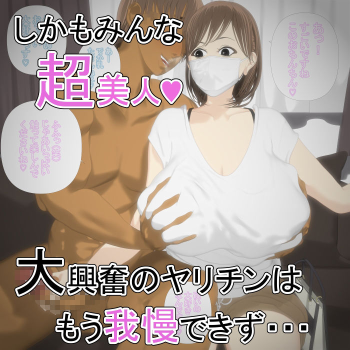 爆乳妻ヤリチン寝取られ乱交記録