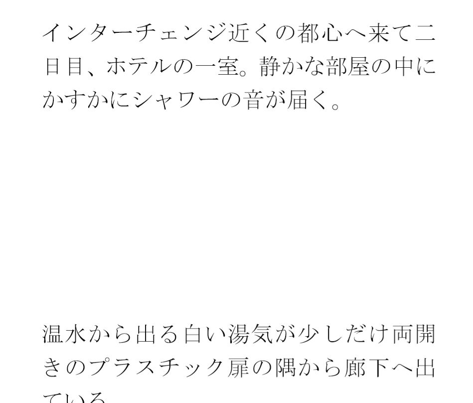 【無料】歩道を歩いているとジーンズのお尻の締まった女性が・・・・夜の闇から突然移動したのは・・・