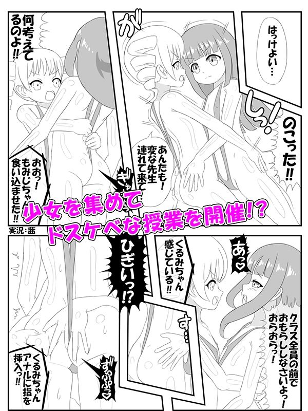 プール監視員のお姉さん漫画版