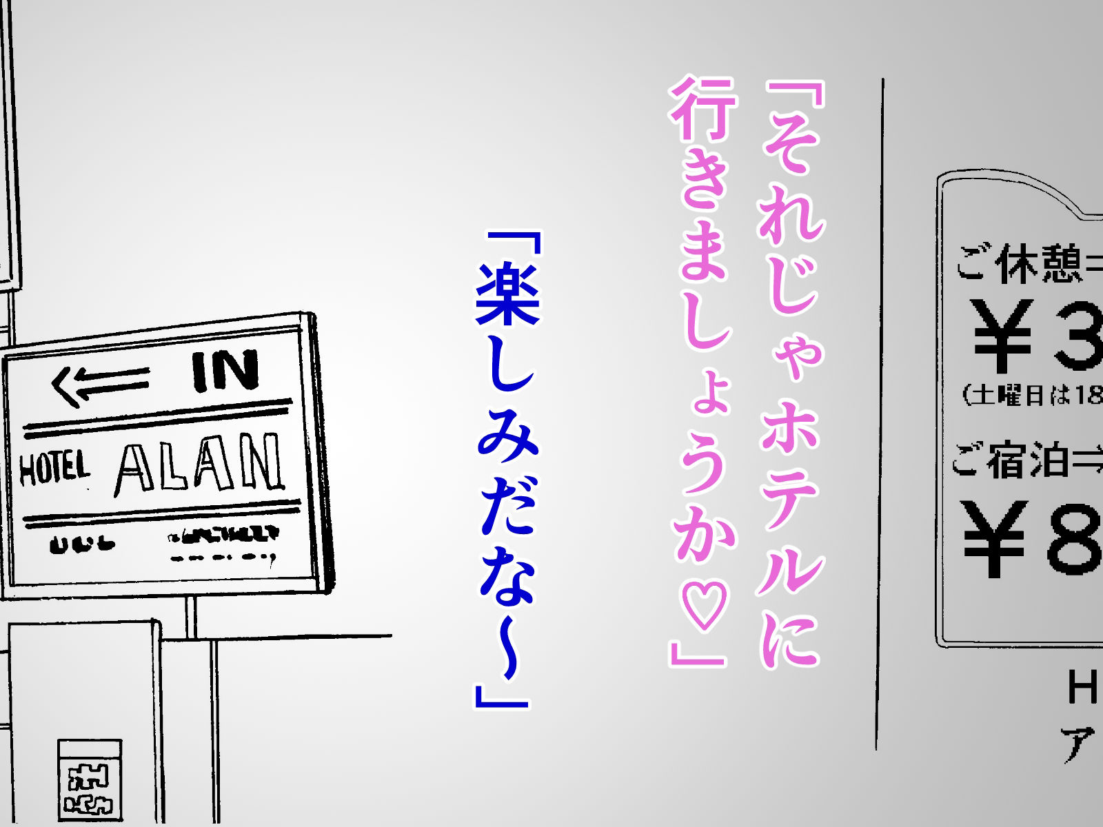 【無料】立ちんぼに足コキしてもらったマゾ男の末路