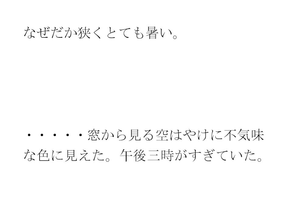 クリーニングと買い物の途中 街の一角 マンション軒先での出会い