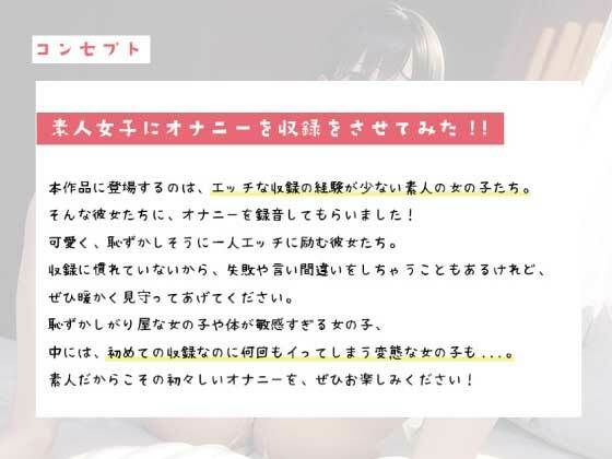 聞かれてると興奮しちゃう... ドMで可愛い素人女子が人生2回目の実演オナニー！！【素人女子の無修正オナニー】