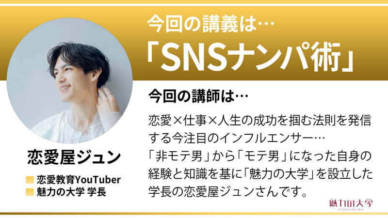 How to学園 観たら【絶対】ナンパが上手くなる教科書AV 【マッチングアプリ攻略編】波多野結衣