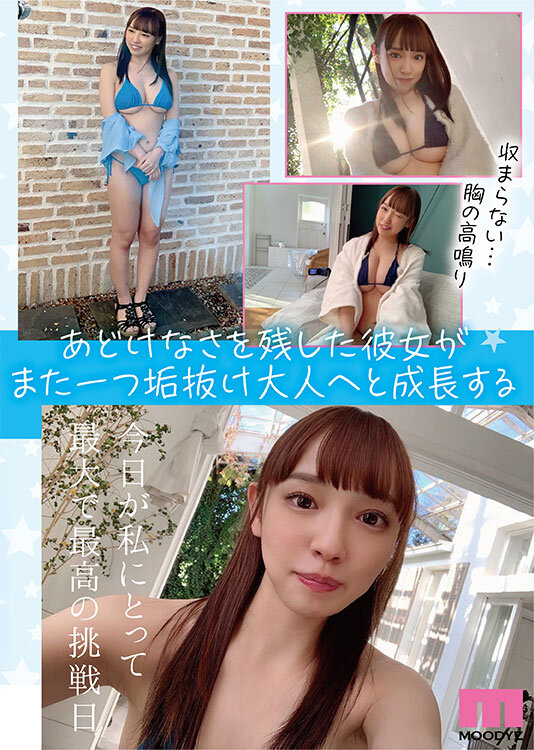 新人 外神田から遅れてやってきたIcup巨乳アイドル 専属 星七ななみ AV Debut！