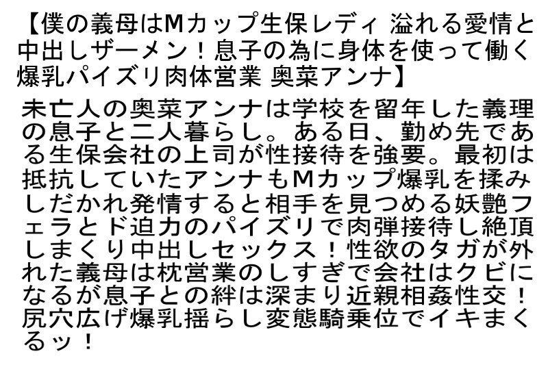 【お得セット】Iカップ爆乳舐めまわし未亡人・僕の義母はMカップ生保レディ・Hカップ爆乳人妻AVデビュー！