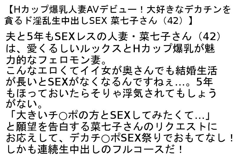 【お得セット】Iカップ爆乳舐めまわし未亡人・僕の義母はMカップ生保レディ・Hカップ爆乳人妻AVデビュー！