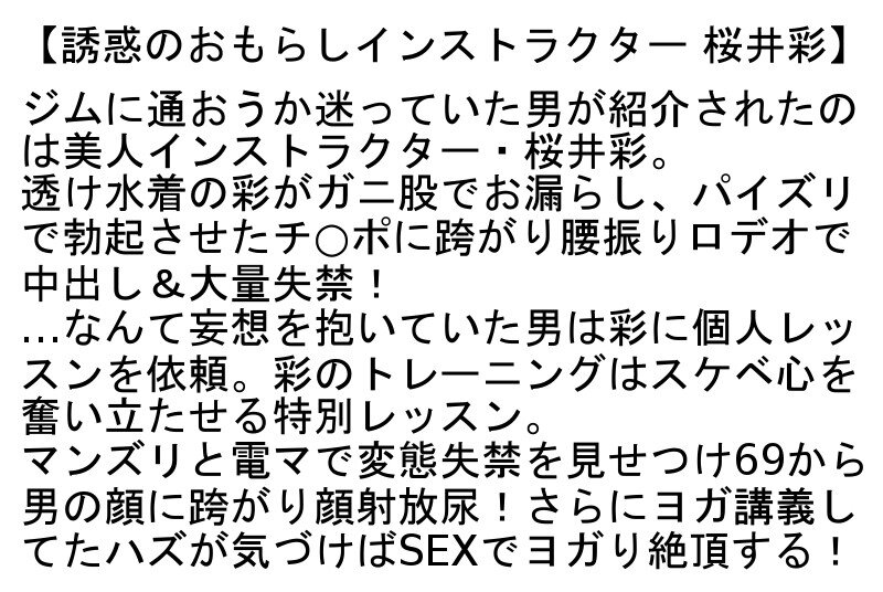 【お得セット】誘惑のおもらしインストラクター・誘惑のおもらしインストラクター2・熟女が営むヨガ教室