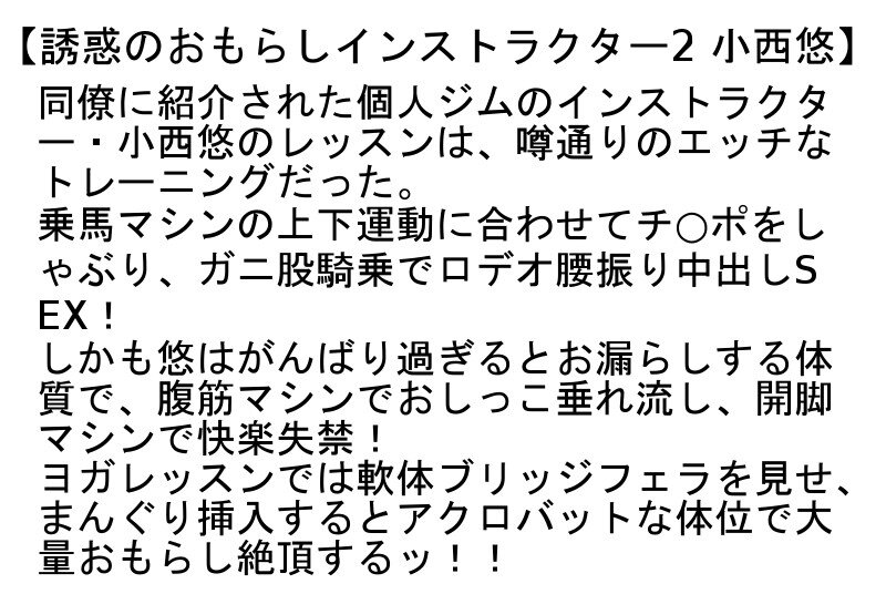 【お得セット】誘惑のおもらしインストラクター・誘惑のおもらしインストラクター2・熟女が営むヨガ教室