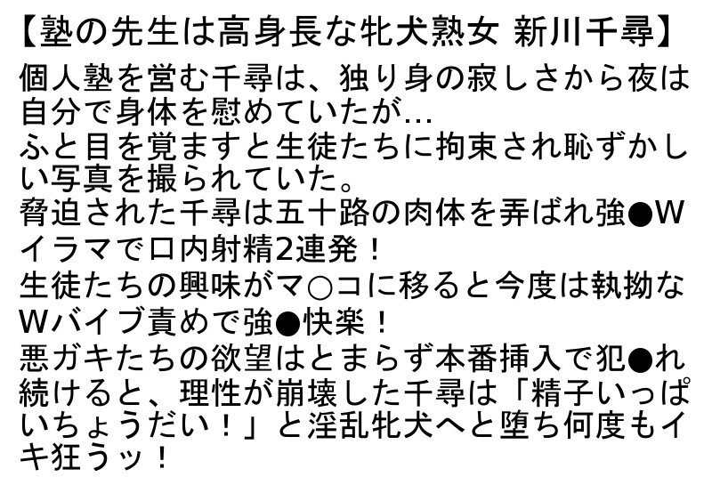 【お得セット】塾の先生は高身長な牝犬熟女・従順言いなり175cm高身長デカ女AVデビュー・身長170cmの長身美女が足ガックガクで快楽にヨガる本気絶頂SEX