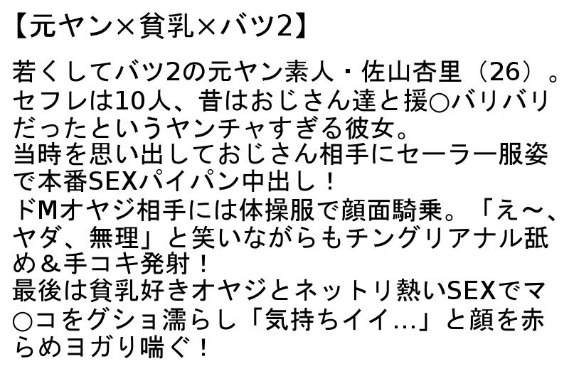 【お得セット】元ヤン×貧乳×バツ2・貧乳×バツ1×ドM・肋骨浮き出る痩せ細女の絶頂繰り返すハードSEX！！