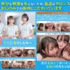 天然唾液で超極潤！フェラチオ特化型ビューティーサロン メンズTinpoBeautyClinic