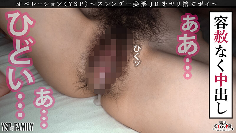 《YSPされた女【すみれ/21歳/大学生】》バイト先の女子大生を○したい男からの依頼で部屋に侵入寝込み強○！途中で起きちゃったから脅迫するとあっさり肉奴○化♪○されているのに快感には抗えず潮を吹きまくってイキまくる♪顔も口も膣も精子まみれの濃厚3P4射精！！！！…