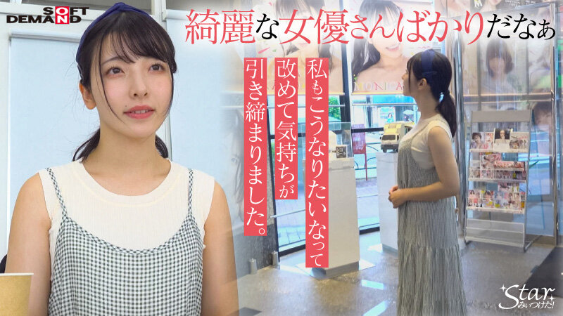 保育士を目指していたエッチなカラダの大学生 彩月七緒（21）【圧倒的4K映像でヌク！】