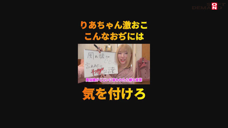 「信じてたのに…」狙われた白ぽちゃP活女子 押しに負けて乱交撮影 無許可中出し 公開筆おろし 夢川りあ