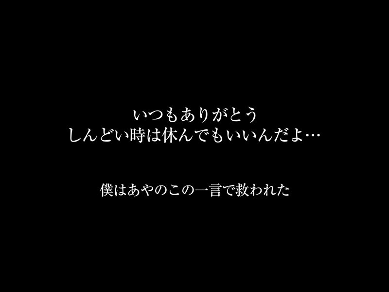 【VR】【8KVR】ストレス軽減 元気回復VR ボクは今日…同棲中の彼女の一言で救われた。 小那海あや