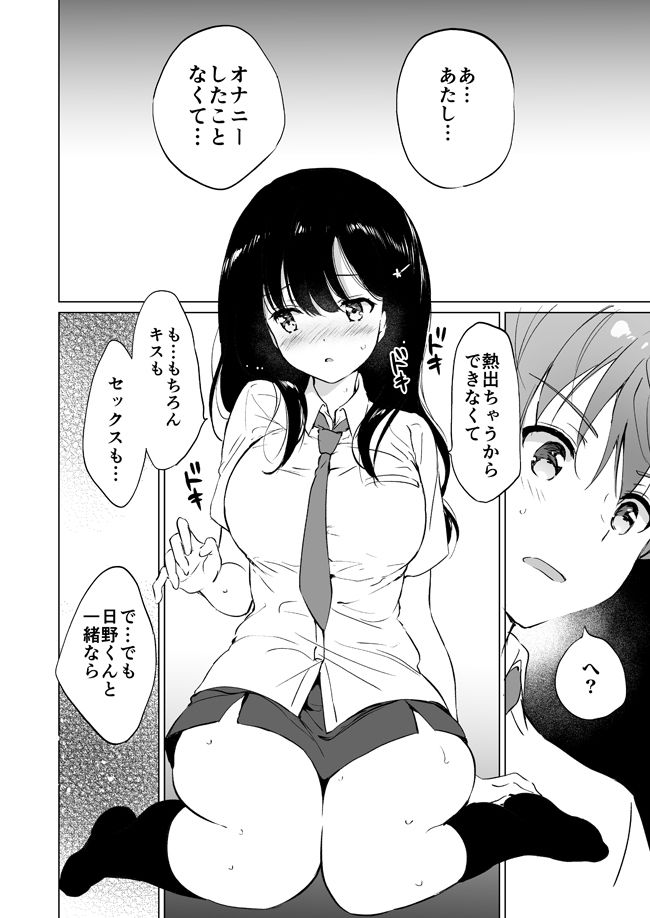 氷上さんはとろけたい