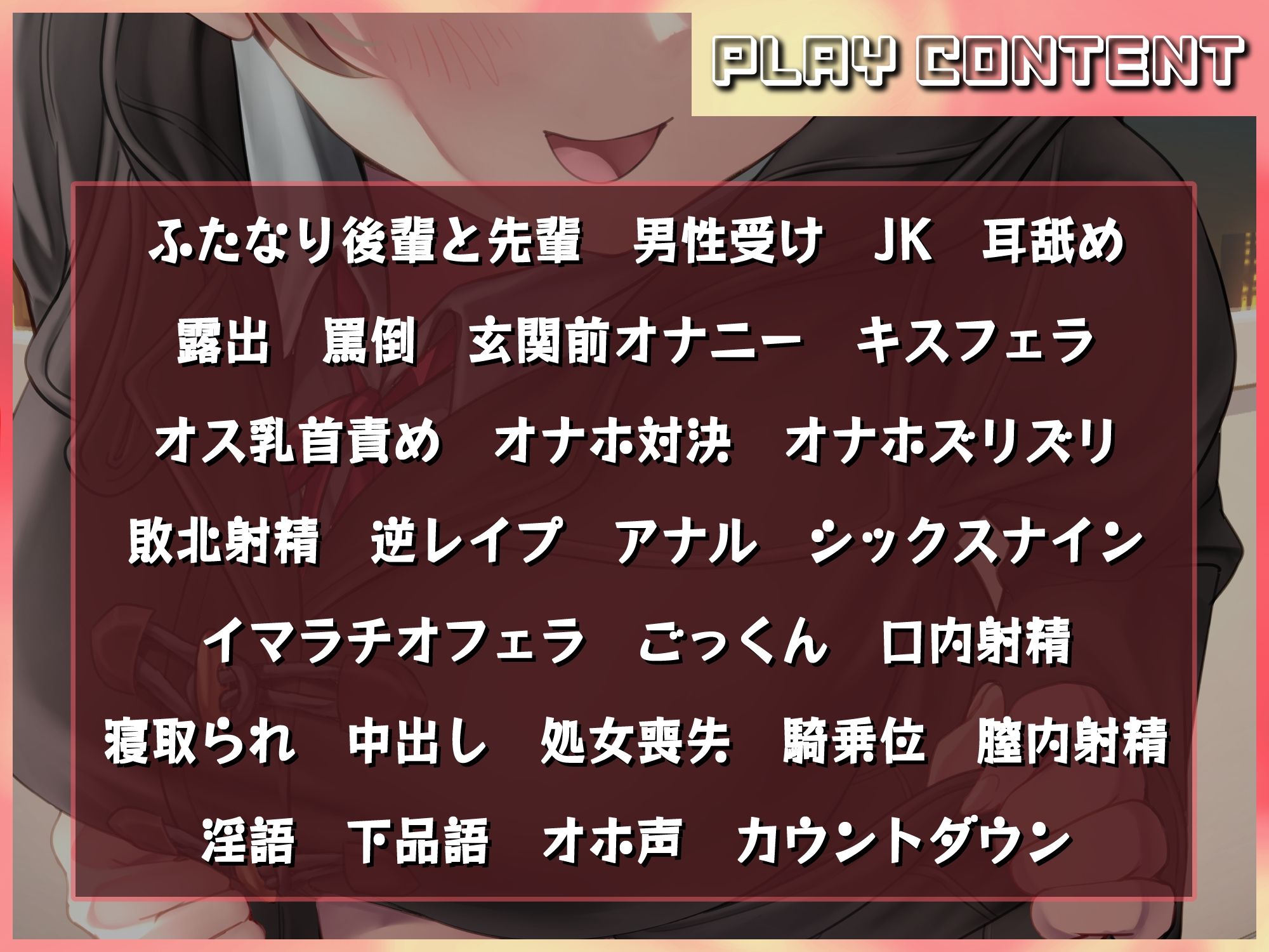 ピンポーン〜 ふたなり後輩が玄関に来て僕を専用オナホにする音声