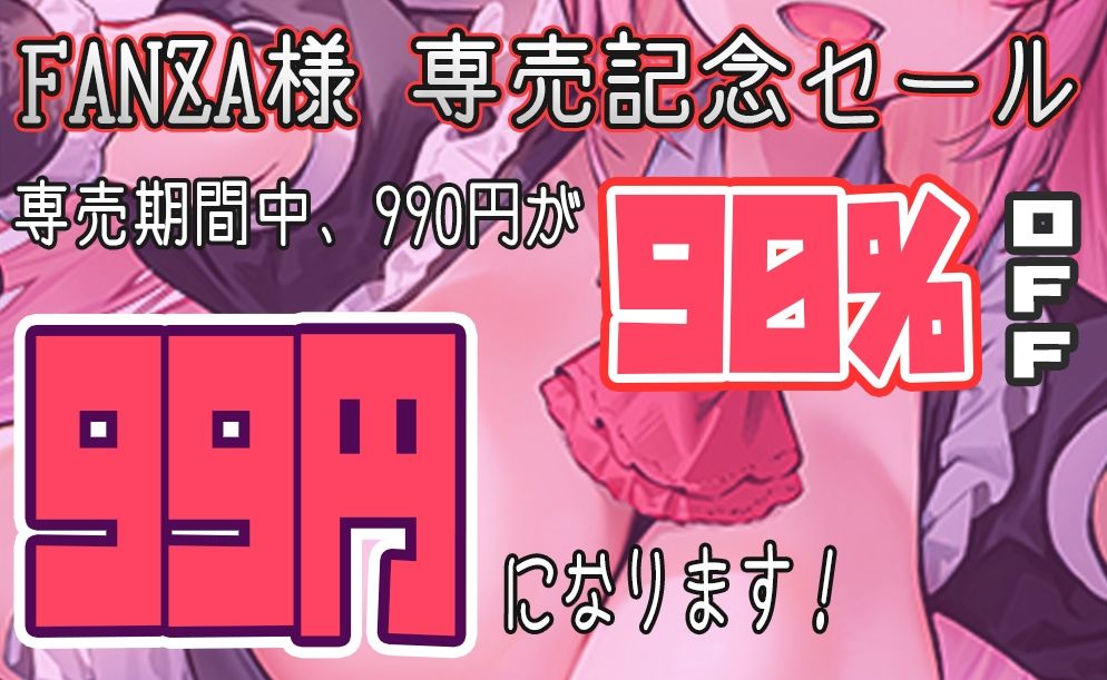 超甘やかし系女子！あなたを溺愛している女の子が心も体も溶かします 〜メイドちゃんがどろどろ甘やかしセックス〜