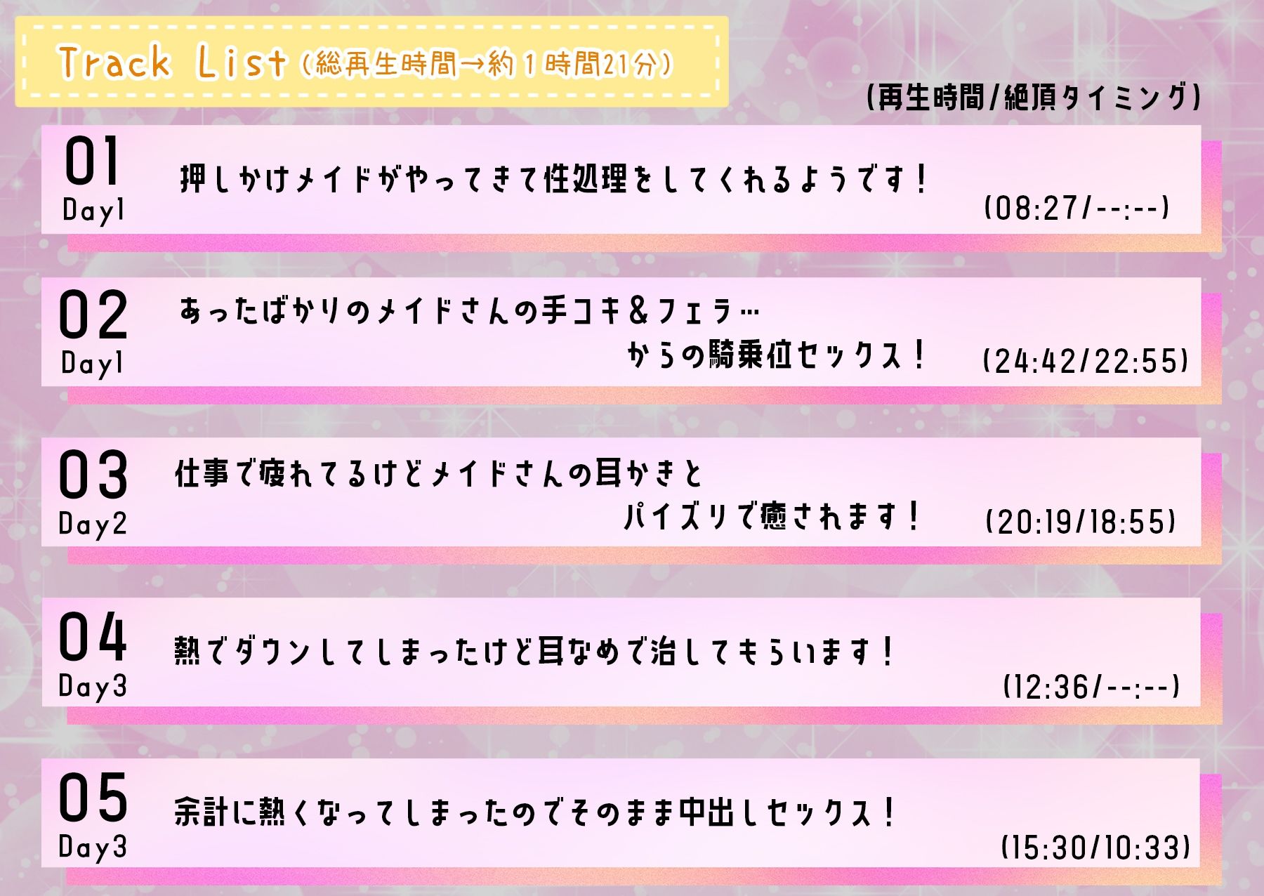 超甘やかし系女子！あなたを溺愛している女の子が心も体も溶かします 〜メイドちゃんがどろどろ甘やかしセックス〜