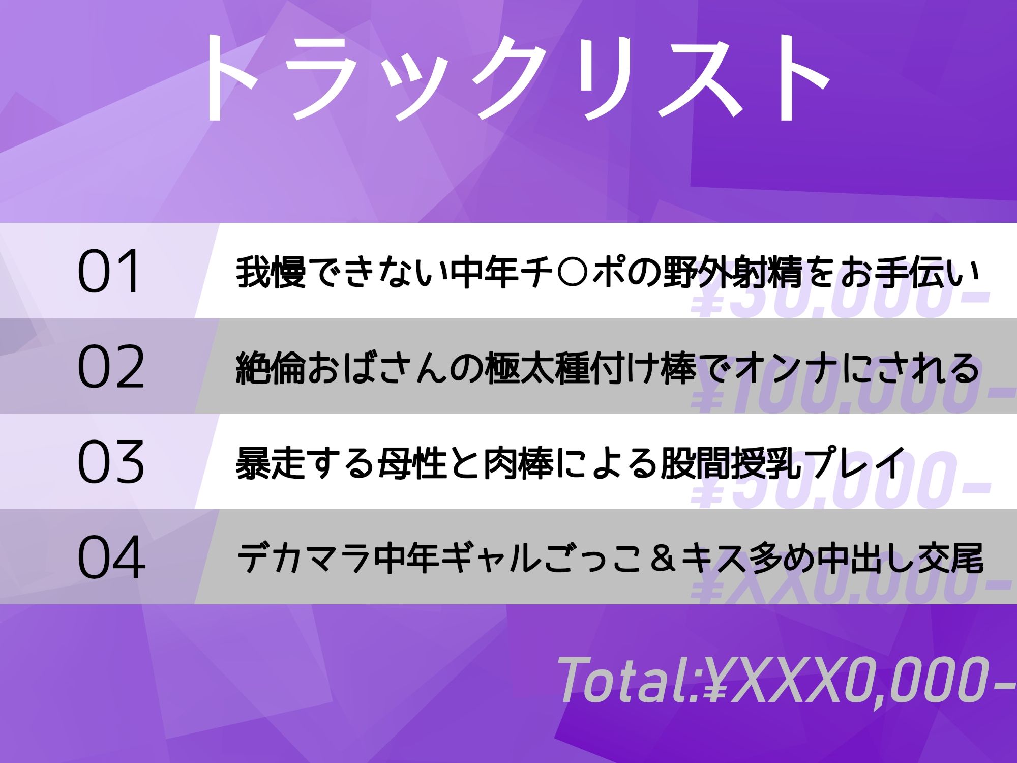 うわキッ……もちいい！ 〜メスギャルママおばさんとずっぷりアナ活売春交尾〜【KU100】