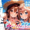 爆乳学園 サマーバケーション -Bakunyu Summer- vol.1