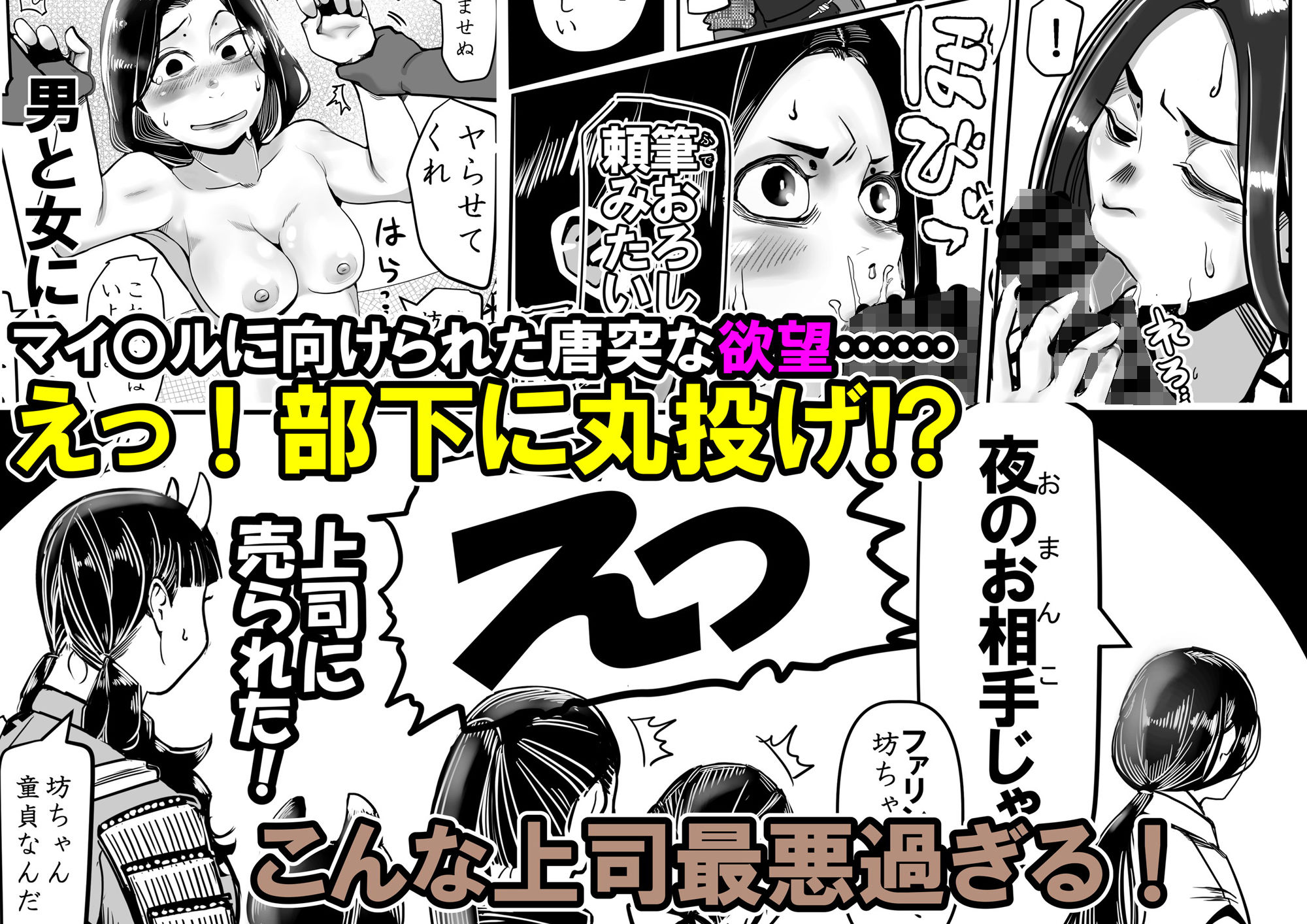 せや！親父の部下のま〇こ使て童貞捨てたろ！ついでやし全員孕まして地獄見したろ！