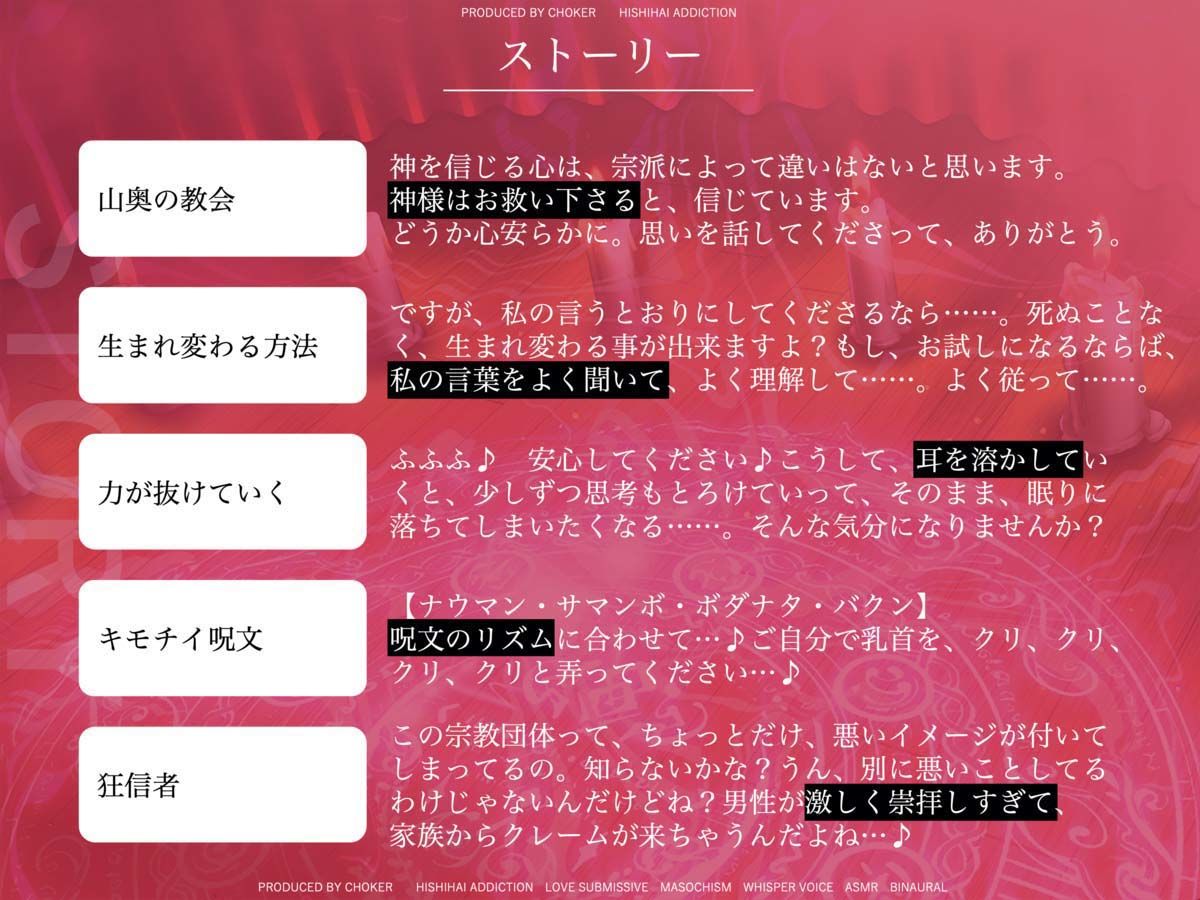 妖艶な黒魔術に身を委ねて快楽堕ちする臨死絶頂脳姦儀式