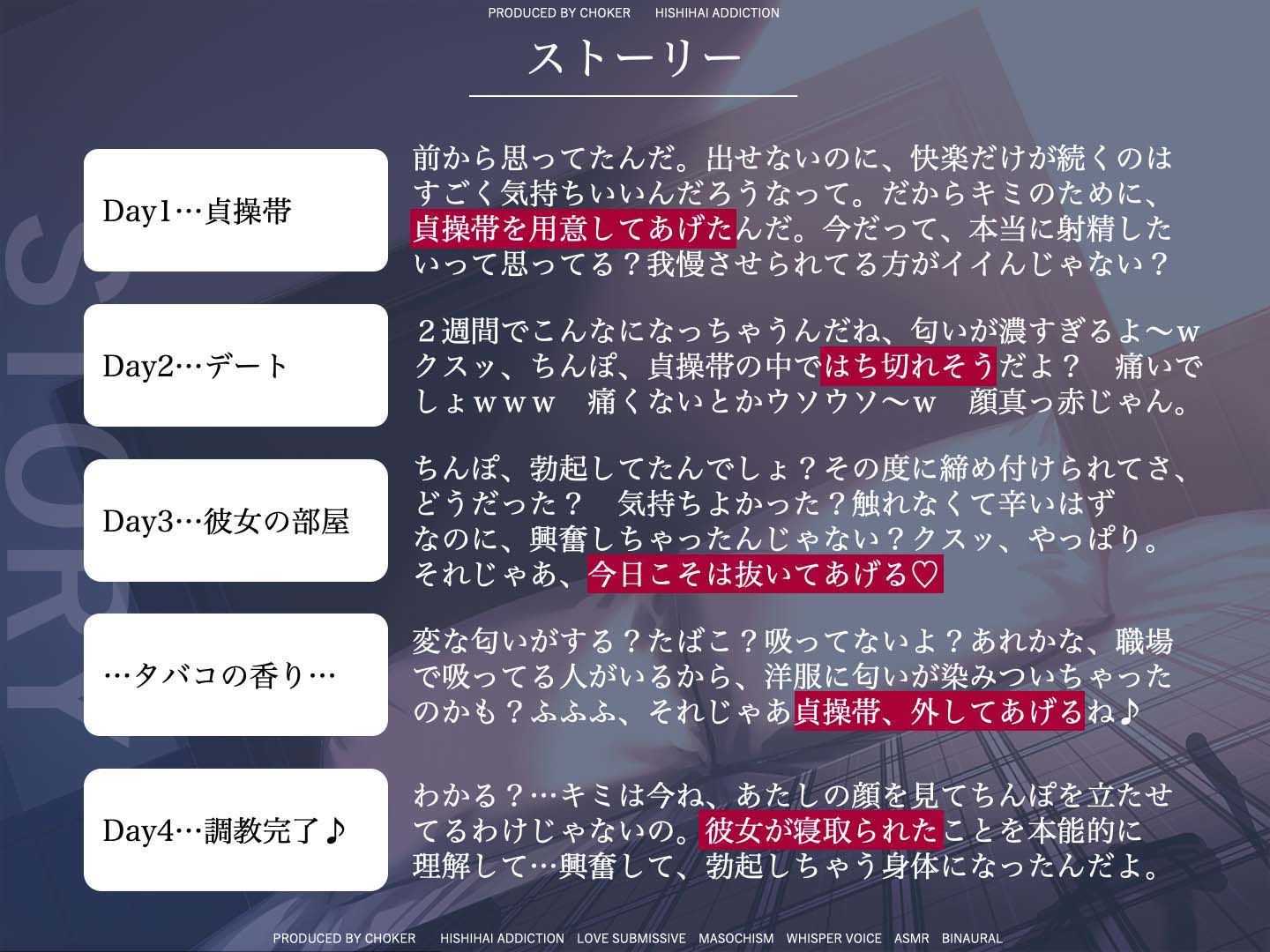 貞操帯カギ管理による寝取られマゾ彼氏の正しい育て方