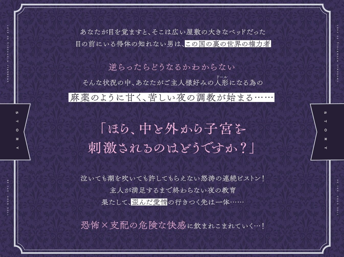 【溺愛監禁！甘くて苦しいハード調教】ご主人様に従順な人形になるまで〜ドールカタログ〜