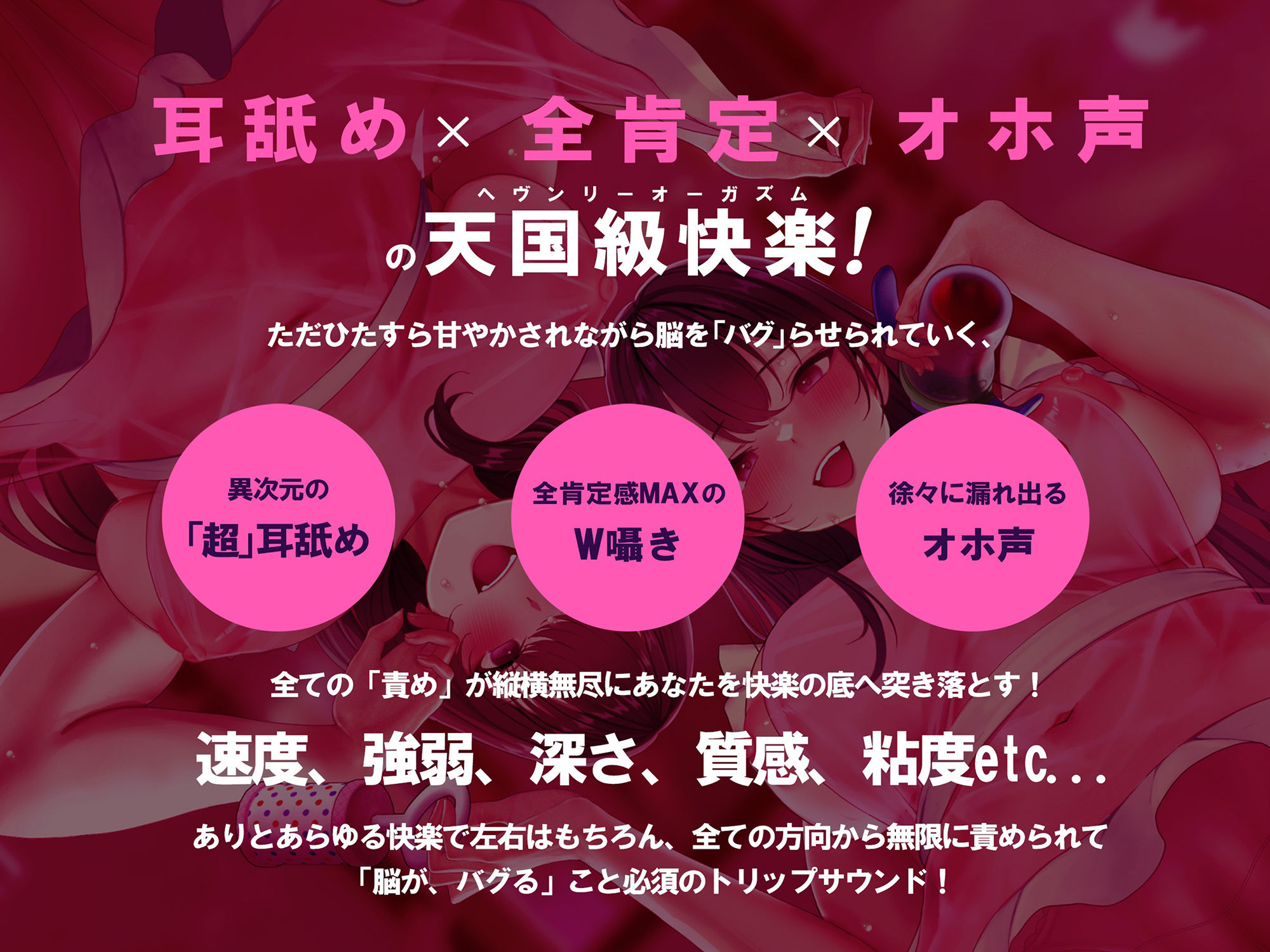 【倍速/逆再生耳舐め】脳が、バブる。〜どうしても赤ちゃん「プレイ」に没頭できないあなたに送るホンモノの「催●」〜