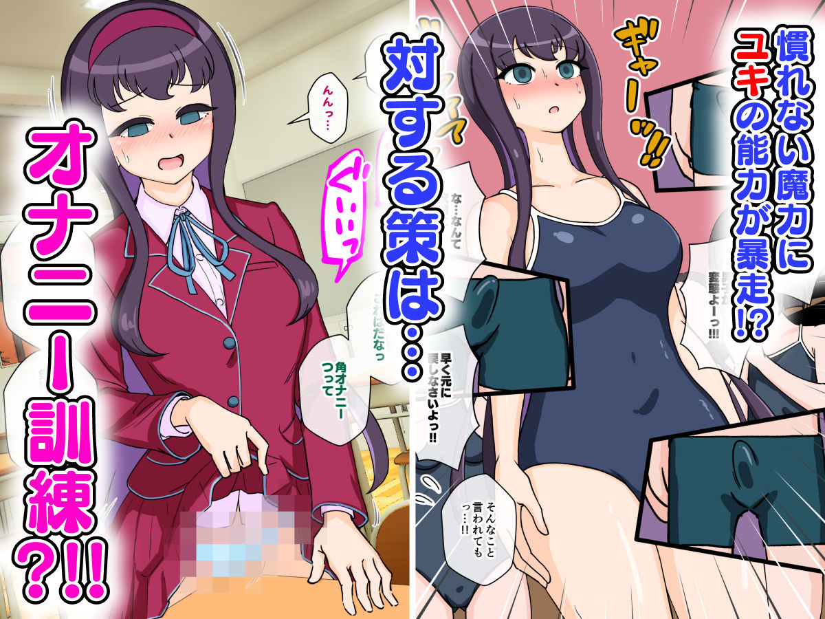 サキュバスの娘えくすたしー！