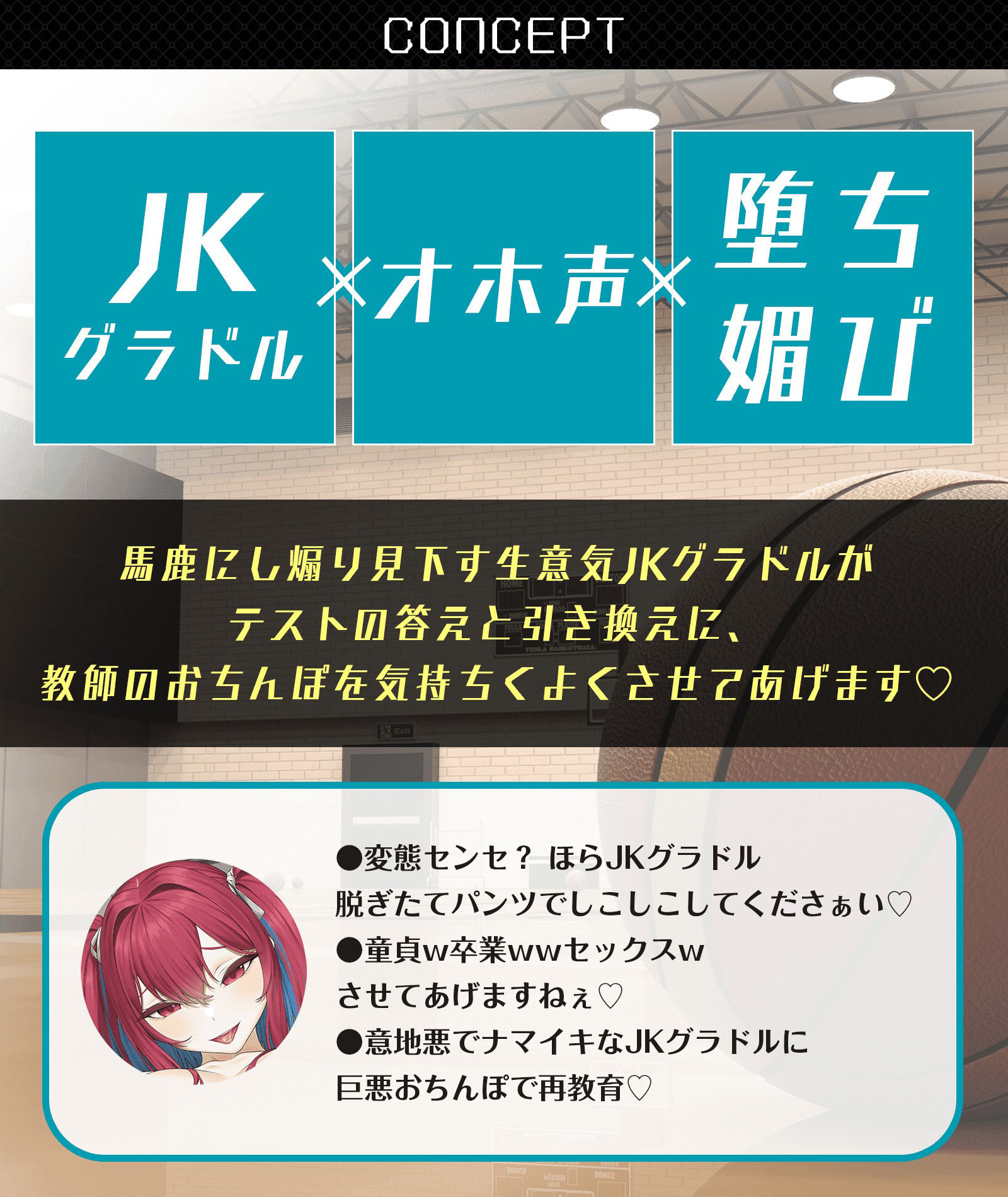 【アヘ狂い】股ゆるJKグラドルをつよつよチンポでアへらせ再教育〜誘惑したつもりがチン媚びしてましたぁ♪〜【KU100】