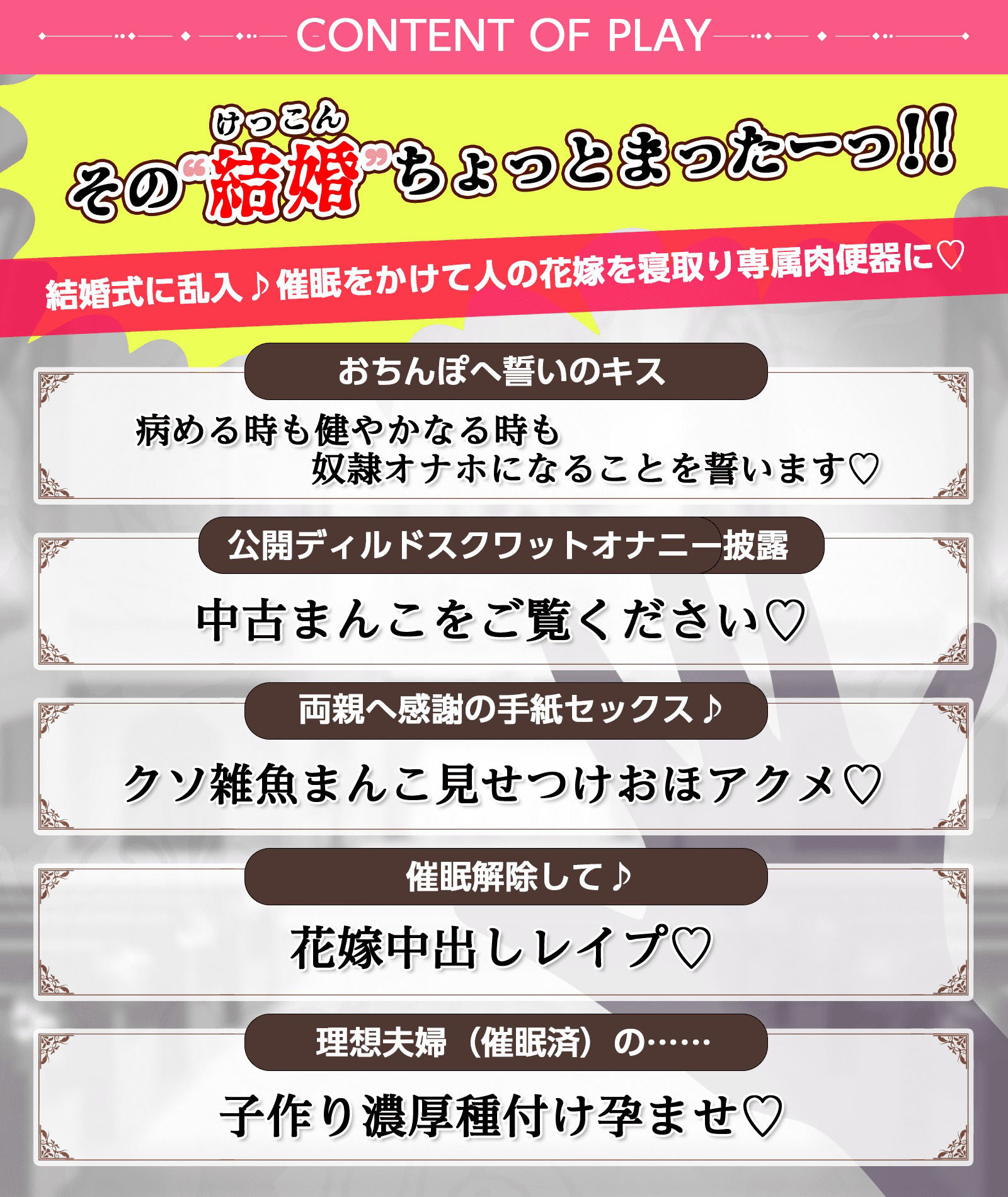 【NTR×ブライダル】結婚式を常識改変でめちゃくちゃに♪ 純白花嫁 催●肉便器化⇒ゆるふわ雑魚まんこにザーメンシャワー♪