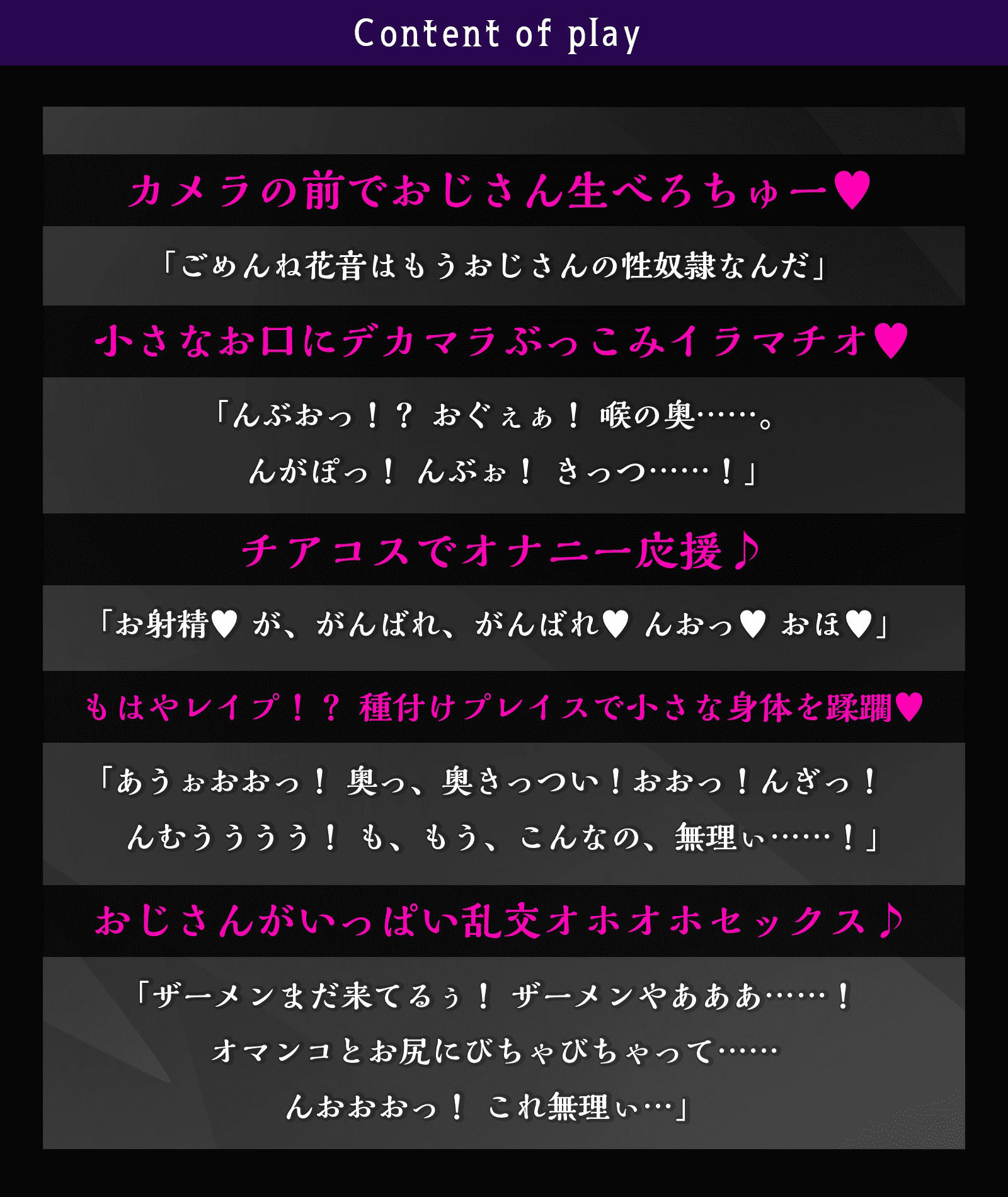 【下品オホ】ハメ撮りラブレター〜僕が告白した気弱○リがおじさんの生オナホだった件〜【背徳お情け射精】