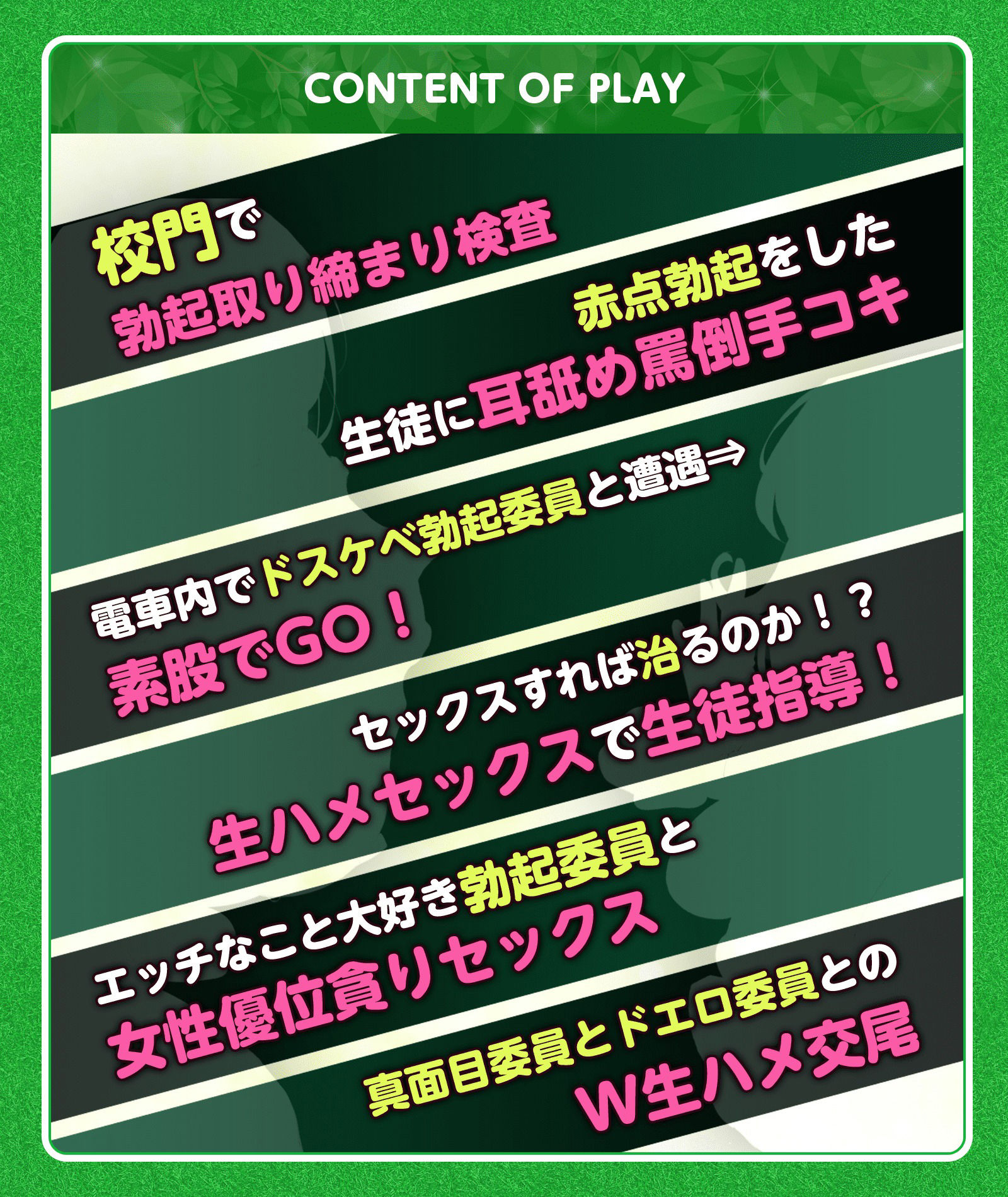 【W女子校生×下品オホ声】勃起ちんぽ取り締まりドスケベ風紀委員〜W爆乳JKに精液を搾られる学園性活〜