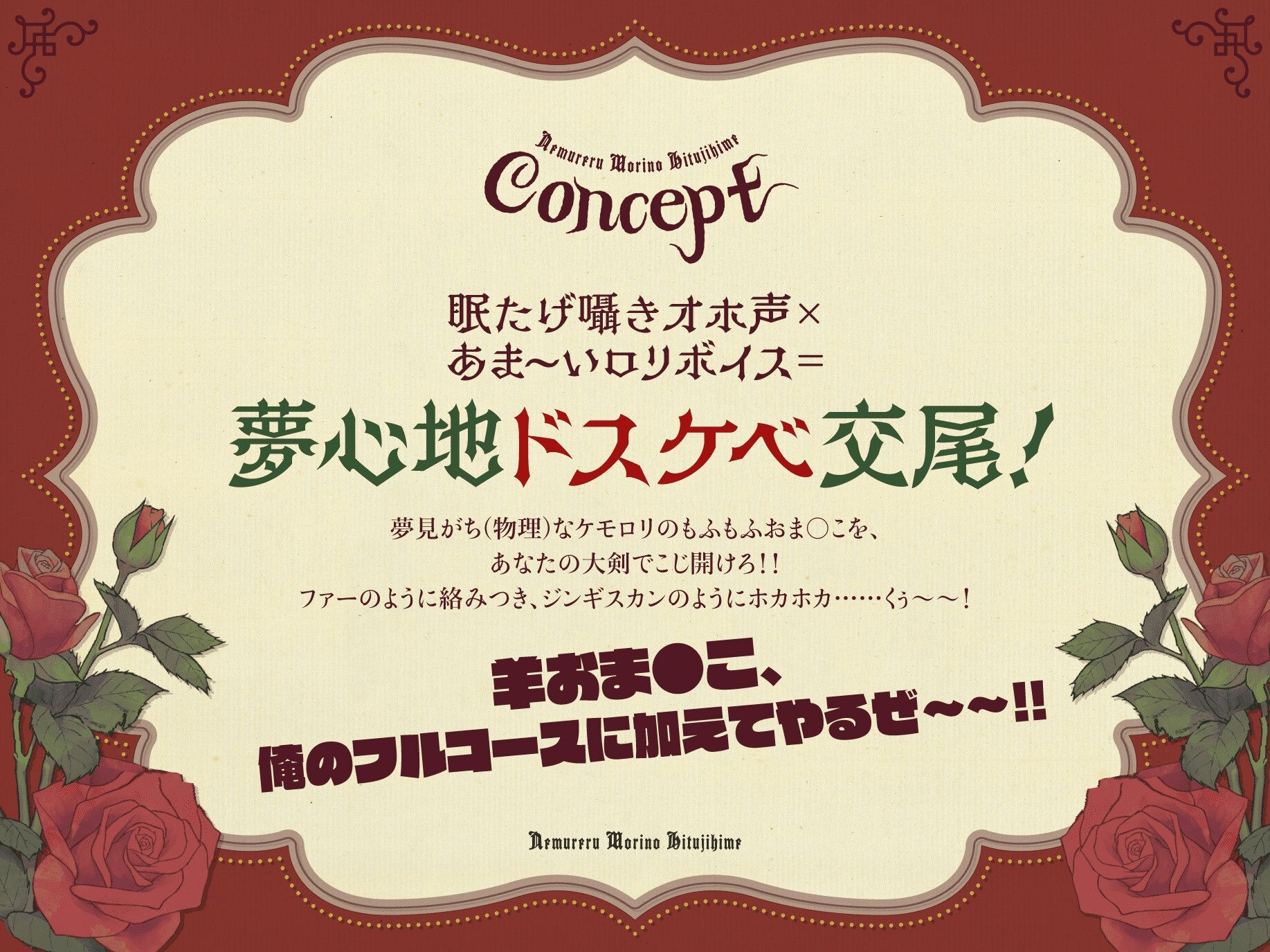 【ジンギスカン級ほかほかロリまんこ】眠れる森の羊姫♪密着添い寝→もふもふリラックスえっち♪君のオホ声子守唄♪ふぁぁ……羊が一匹、花嫁一人【潮吹きはクジラだね笑】