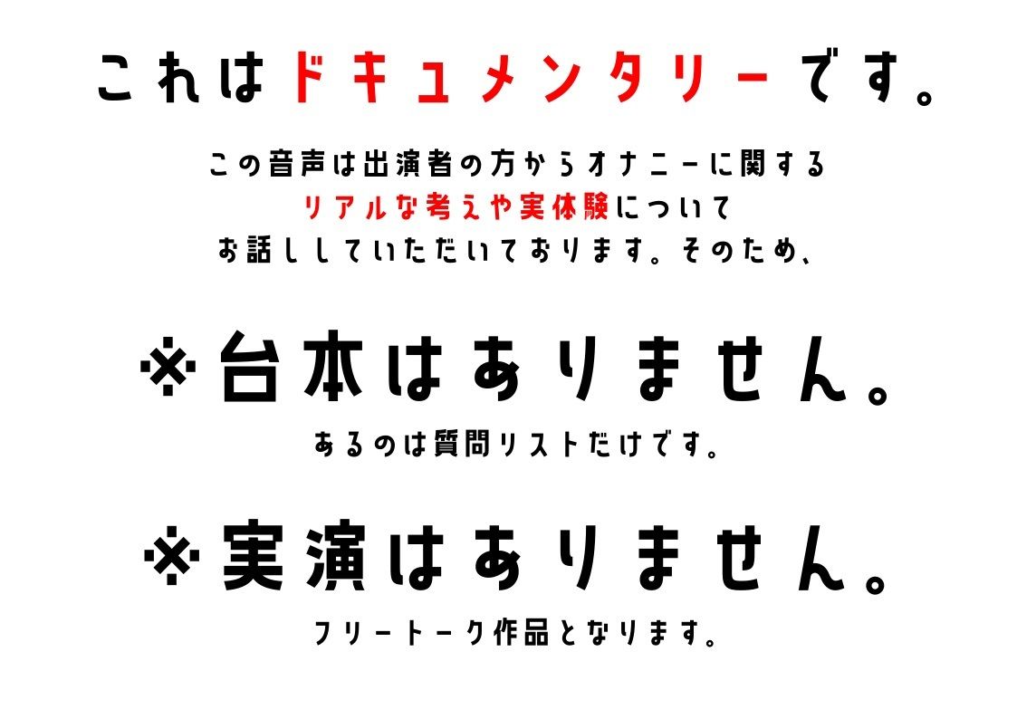 【実演可能な同人声優】わたしのオナニー事情 No.34 進藤あずさ【オナニーフリートーク】