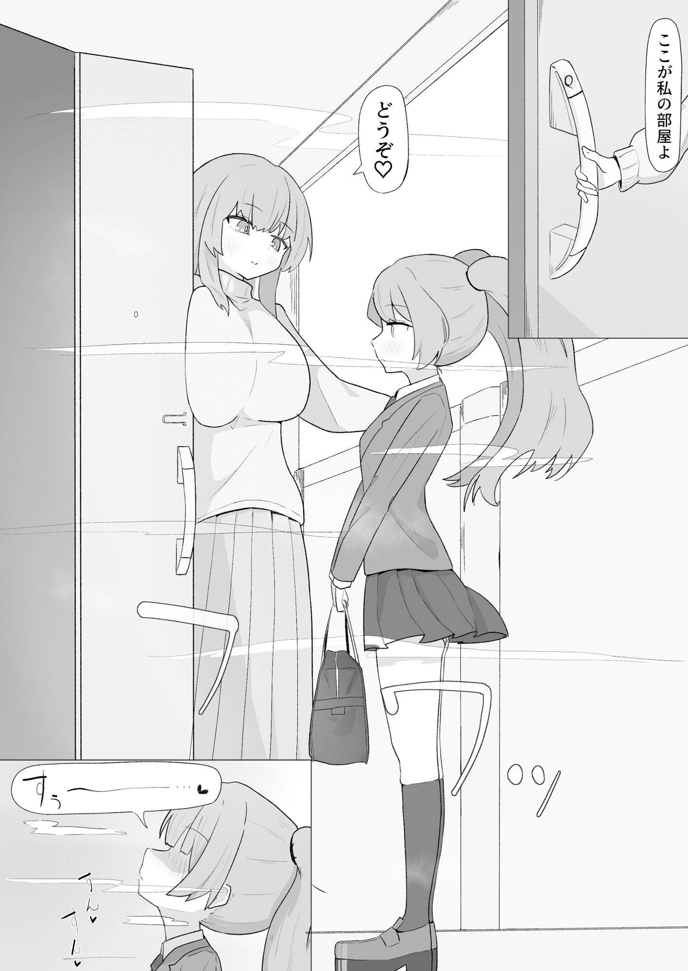 お姉さんとの交尾にハマるふた娘の話