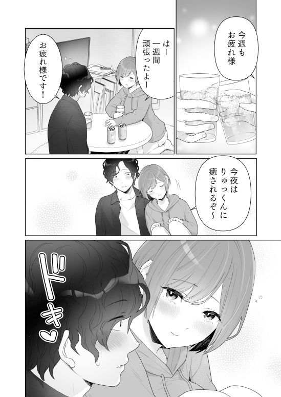 働くおねえさんは癒されたい