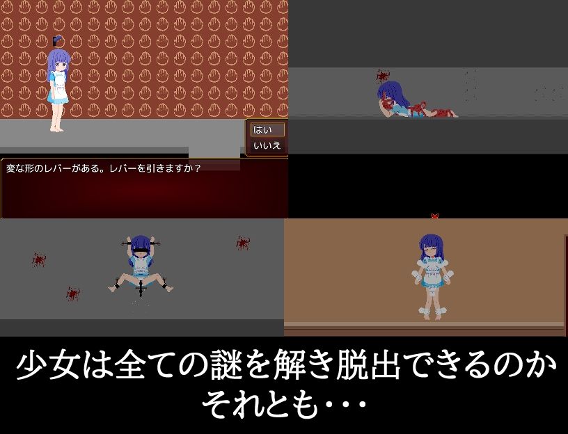 奇奇罠罠〜エロトラップ ホラー脱出ゲーム〜