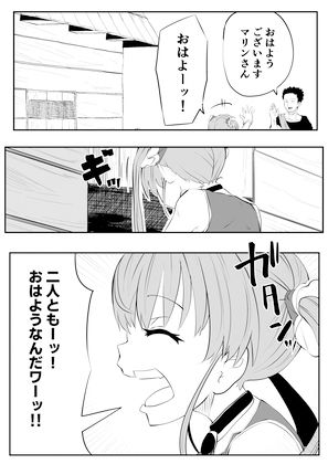 ホロライブ漫画マリン編九話