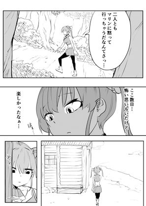 ホロライブ漫画マリン編九話