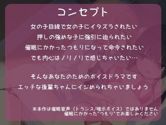 ギャル後輩のエッチな命令に逆らえないのは催●アプリのせいなんだからっ